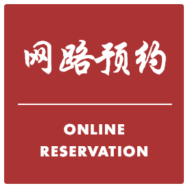 Reservations