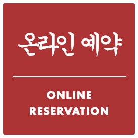 Reservations