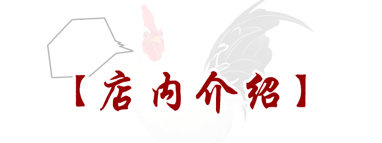 复古现代风【店内介绍】
