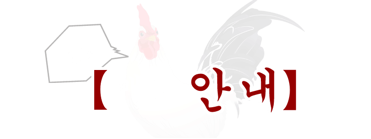 레트로 모던한 【매장 안내】